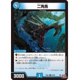 二角魚【U】{24EX353/80}《水》