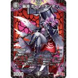 暴淵ボウマ＝ダンマ【U】{24EX359/80}《闇》