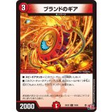 ブランドのギア【U】{24EX370/80}《火》