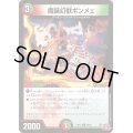 魔誕幻獣ボンメェ【U】{24EX380/80}《多》