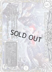 〔状態B〕Dの寺院タブラサ・チャンタラム【U】{24EX3TD15/TD16}《無》