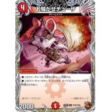 〔状態A-〕お騒がせチューザ【U】{24EX3TF30/TF46}《火》