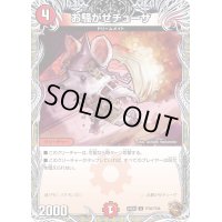 〔状態A-〕お騒がせチューザ【U】{24EX3TF30/TF46}《火》