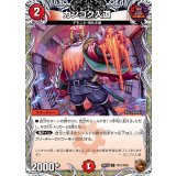 カンゴク入道【U】{24EX3TF31/TF46}《火》