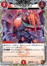 〔状態B〕カンゴク入道【U】{24EX3TF31/TF46}《火》