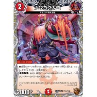 カンゴク入道【U】{24EX3TF31/TF46}《火》