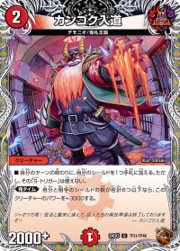 〔状態B〕カンゴク入道【U】{24EX3TF31/TF46}《火》