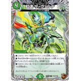 虹速ザ・ヴェルデ【U】{24EX3TF32/TF46}《自然》