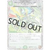 虹速ザ・ヴェルデ【U】{24EX3TF32/TF46}《自然》