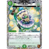 〔状態B〕ベイBセガーレ【U】{24EX3TF37/TF46}《自然》