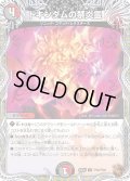 ドキンダムの禁炎霊【U】{24EX3TF38/TF46}《多》