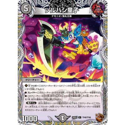ツルハシ童子【C】{24EX3TF40/TF46}《闇》