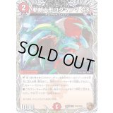 斬斬人形コダマンマGS【C】{24EX3TF44/TF46}《火》