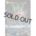 邪魂の王道ジャシン帝【OR】{24EX3OR3/OR5}《闇》