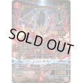 終炎の竜皇ボルシャック・ハイパードラゴン【OR】{24EX3OR4/OR5}《火》