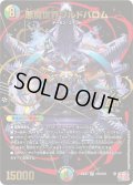 〔状態A-〕悪魔世界ワルドバロム【OR】{24EX3OR5/OR5}《多》