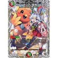 ボルシャック・栄光・ルピア【C】{24EX3TD16/TD16}《多》