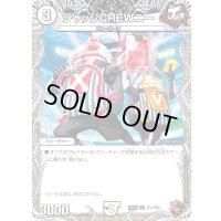 ジャッジCREWニー【R】{24EX3TF1/TF46}《無》