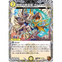 提督の精霊龍ボンソワール【R】{24EX3TF3/TF46}《光》