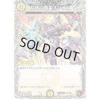 五憐の精霊オソニス【R】{24EX3TF4/TF46}《光》