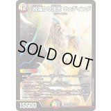 「祝福」の頂天ウェディング【SR】{24BD62/60}《多》