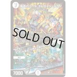 鬼面のコードデトロイト・テクノ/「水晶よ、大地より我が配下を創れ！」【R】{24BD64/60}《無》