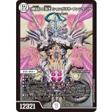 「無上」の頂天シャングリラ・ファンタジア【SR】{24BD611/60}《無》