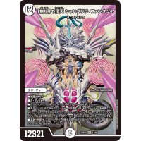 「無上」の頂天シャングリラ・ファンタジア【SR】{24BD611/60}《無》