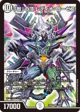 「智」の頂レディオ・ローゼス【SR】{24BD613/60}《無》