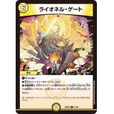 ライオネル・ゲート【R】{24BD631/60}《光》