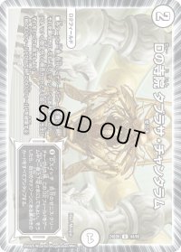 Dの寺院タブラサ・チャンタラム【U】{24BD644/60}《無》