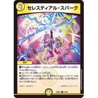 セレスティアル・スパーク【C】{24BD654/60}《光》