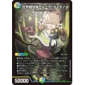 世界樹妖精カルミア・ディダノス【SR】{24BD52/60}《多》