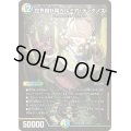 〔状態A-〕世界樹妖精カルミア・ディダノス【SR】{24BD52/60}《多》