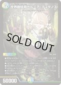 〔状態A-〕世界樹妖精カルミア・ディダノス【SR】{24BD52/60}《多》