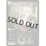 〔状態B〕世界樹妖精カルミア・ディダノス【SR】{24BD52/60}《多》