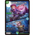 怪盗妖精カサブランカ/「信じていたのに裏切られるなんて！」【U】{24BD510/60}《多》