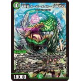 十番龍オービーメイカーPar100【SR】{24BD513/60}《自然》