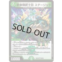 武家類武士目ステージュラ【VR】{24BD515/60}《自然》