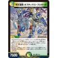 常氷接続オプティマス・ブリザード【R】{24BD532/60}《多》