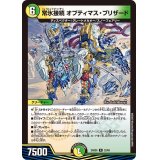 常氷接続オプティマス・ブリザード【R】{24BD532/60}《多》