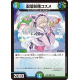 配信妖精コスメ【R】{24BD533/60}《多》