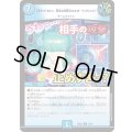 [今すぐ]うわっ…相手の攻撃止めすぎ…？[クリック]【U】{24BD537/60}《水》