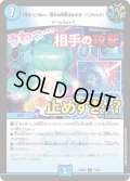 [今すぐ]うわっ…相手の攻撃止めすぎ…？[クリック]【U】{24BD537/60}《水》