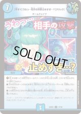 [今すぐ]うわっ…相手の攻撃止めすぎ…？[クリック]【U】{24BD537/60}《水》