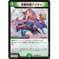 恋愛妖精アジサイ【U】{24BD539/60}《自然》