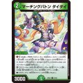 マーチングバトンダイダイ【U】{24BD542/60}《自然》