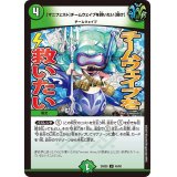[マニフェスト]チームウェイブを救いたい[聞け]【U】{24BD546/60}《自然》