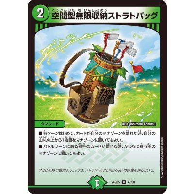 空間型無限収納ストラトバッグ【U】{24BD547/60}《自然》