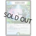 地龍神の魔陣【U】{24BD551/60}《多》